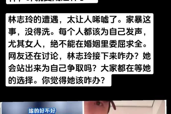 林志玲的八字暗藏玄机，如何打破命运的枷锁？