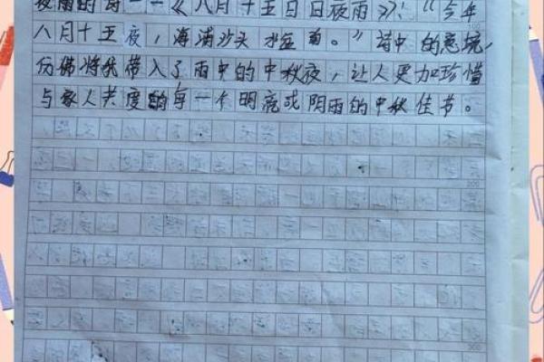 八月三号，探索这个节日的历史与习俗