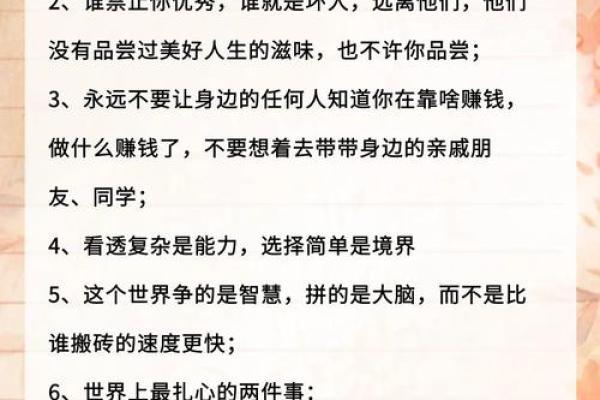 五行格局如何影响人际关系？揭秘人际交往的黄金法则