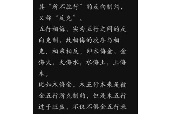 颠覆传统五行观：揭秘性格解析中的五大误区，如何正确运用五行改变命运？