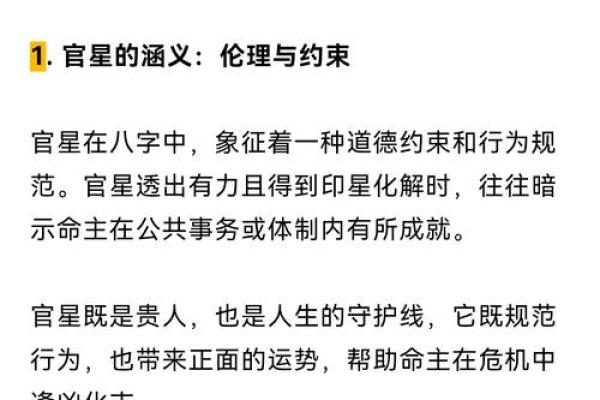 五行格局性格解析：揭秘你的潜在天赋