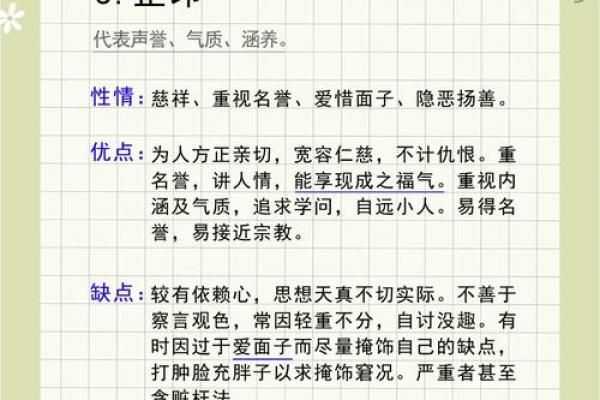 性格解析新视角：唯字五行格局，揭秘你的内在五行