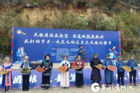 布依族花山节：祭祀与农耕的深厚联系