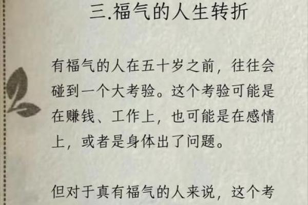 走出命运困局：命理钩玄如何反而帮助你逆转人生