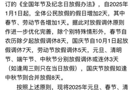 各大法定节日放假的文化意义与历史渊源