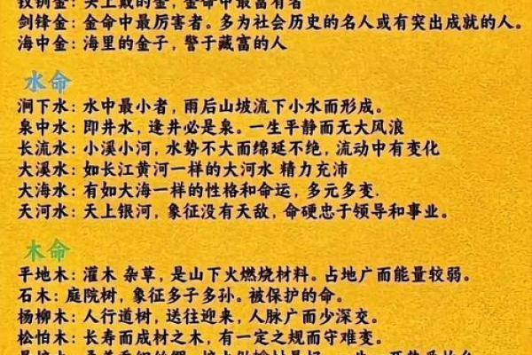 颠覆传统！八字命理中的常见误区，你的命运反而能因此改变