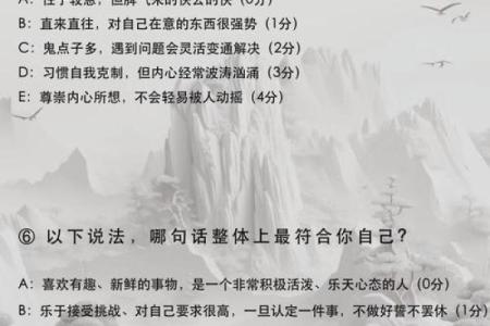 五行格局解析：跳出误区，挖掘你的性格潜能，改变人生轨迹