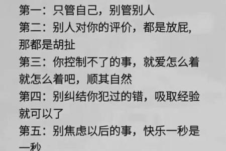 旺火格局的逆袭之路：揭秘如何改变命运，实现人生飞跃