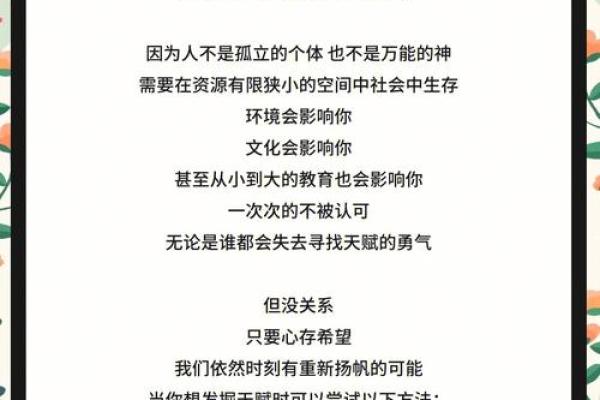 性格解析新视角：2021五行，揭秘你的隐藏天赋