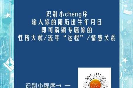 性格解析新视角：2021五行，揭秘你的隐藏天赋
