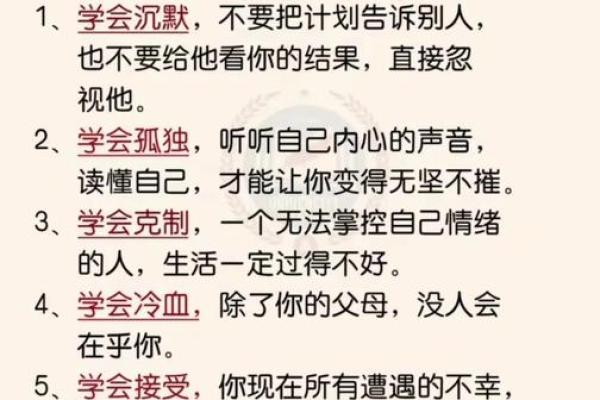 颠覆传统：如何用八字改变你的命运走向
