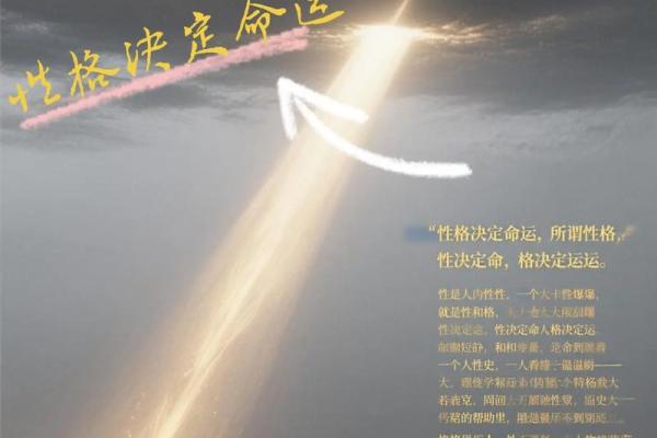 揭开马云命运密码：反而发现命理背后的成功误区