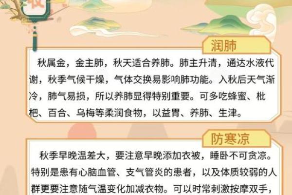 春节背后的天文历法与养生智慧