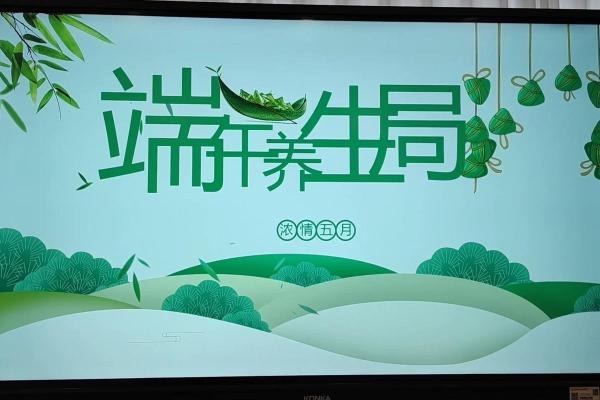 传统节日与养生之道的完美融合