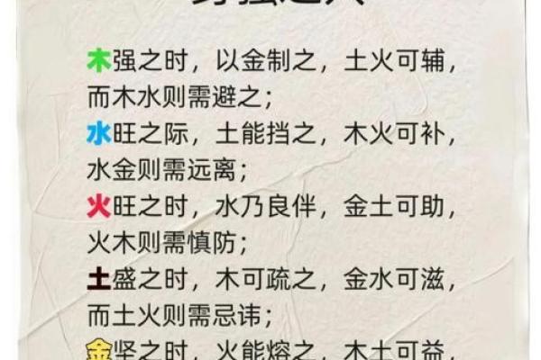 如何改变命运？揭秘杉字五行格局中的关键转折点