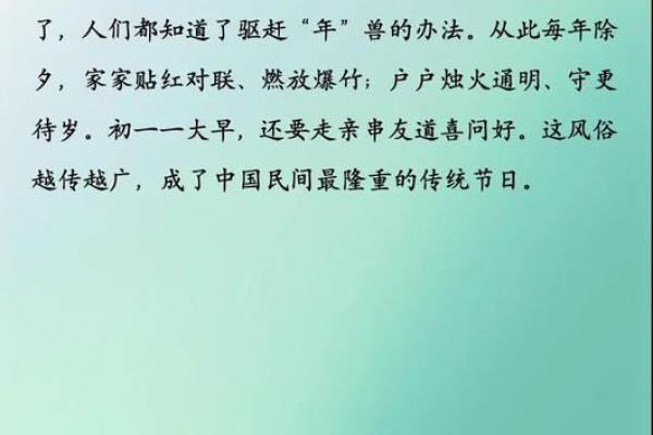 春节背后的农耕故事与天文象征