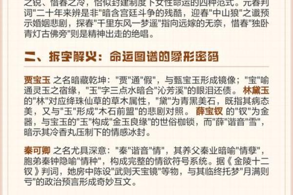 命运密码中的暗藏玄机，如何避免人生的陷阱
