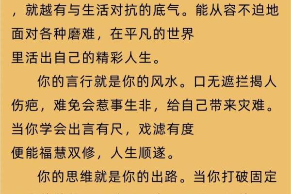匀字五行格局反而能助你成功？揭秘性格转变的神奇力量