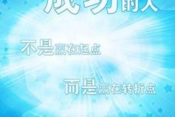 匀字五行格局反而能助你成功？揭秘性格转变的神奇力量