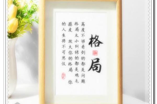 五行格局颠覆传统：揭秘性格背后的神秘力量