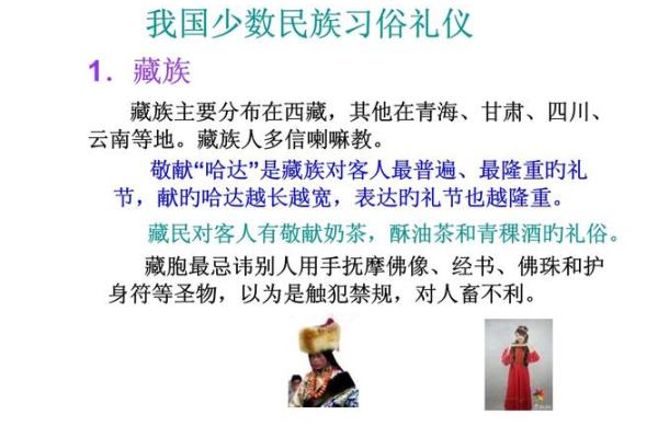 从习俗到节日：少数民族文化中不可忽视的传统庆祝