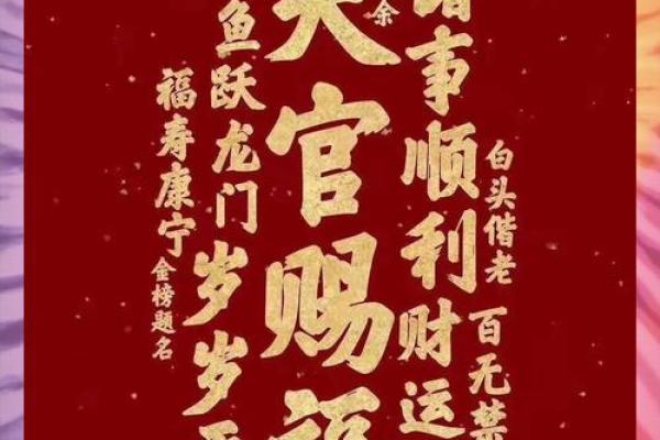 财神爷节日养生之道与健康习惯