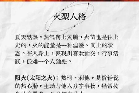 五行格局大揭秘：性格解析新视角，反而揭示你未知的潜力