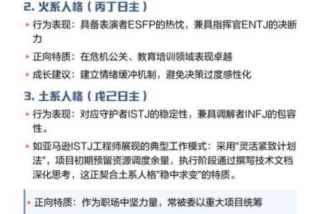 五行格局深度解析：揭秘性格背后的成功秘诀