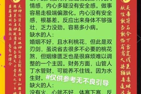 五行格局中的草元素：揭秘你的性格密码与运势