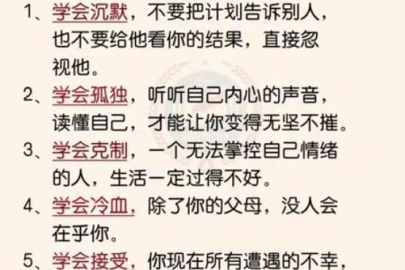 反转五行格局：别再被传统观念束缚，如何打造独一无二的性格？