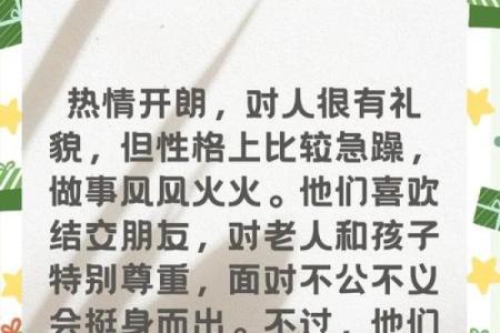 五行格局颠覆传统：揭秘性格背后的神秘力量