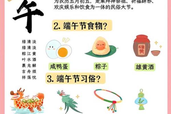 端午节与天文现象的神秘联系