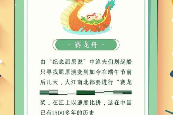 端午节与天文现象的神秘联系