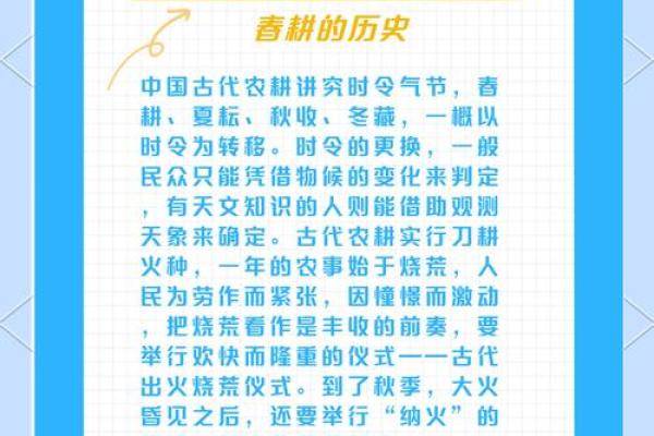 从农耕到现代生活：十一月节令背后的智慧