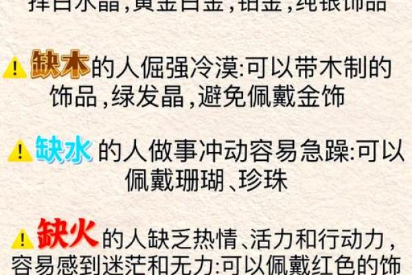 误区还是真理？五行格局如何影响你的命运与性格