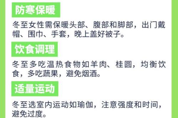冬至出行指南：根据天文节令选择最适合的养生之旅