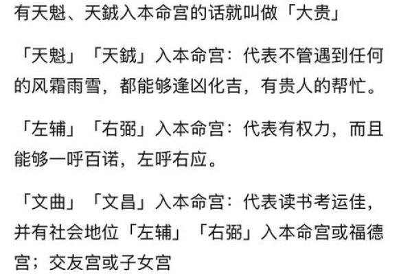 命运暗藏玄机：命理天机紫如何颠覆你对未来的理解