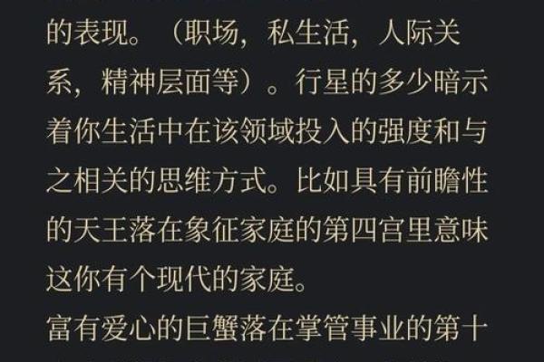命运暗藏玄机：命理天机紫如何颠覆你对未来的理解