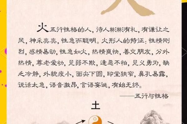 性格解析五行新视角：如何从五行格局中找到你的天赋优势？