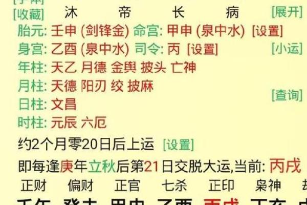 五行命理中的暗藏玄机，如何用八字破解人生困局