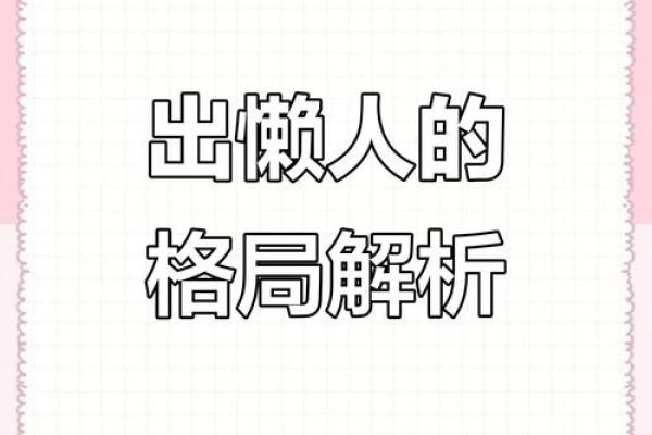 孜孜不倦的力量：颠覆传统，用五行格局反而提升你的学习效率