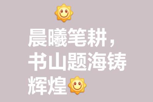 孜孜不倦的力量：颠覆传统，用五行格局反而提升你的学习效率