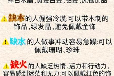 误区还是真理？五行格局如何影响你的命运与性格