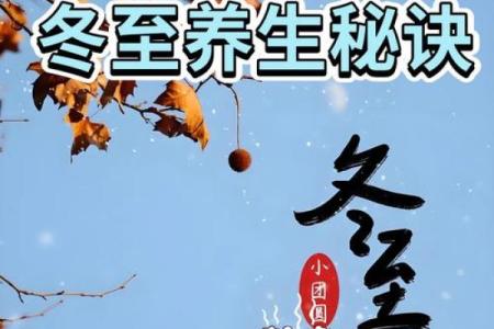 冬至出行指南：根据天文节令选择最适合的养生之旅