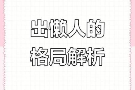 孜孜不倦的力量：颠覆传统，用五行格局反而提升你的学习效率