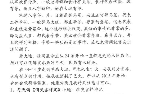不得不看的命运密码，深圳命理师揭示如何通过八字逆袭人生