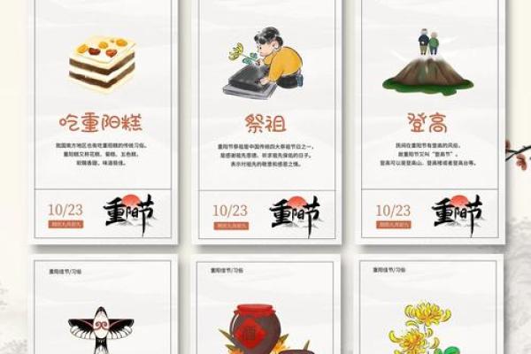 从节令变化看养生之道与节日习俗