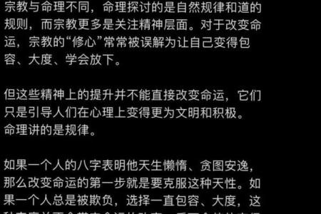 如何改变命运？汤珈铖八字命理让你从此掌握命运主动权