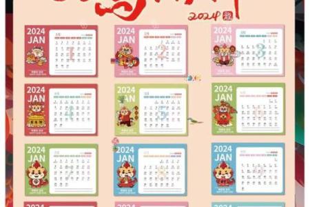 春节日历：从天文角度看春节的天象变化