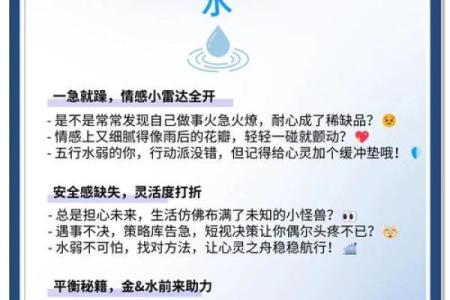 缺水五行格局破解：颜色搭配，让你的生活焕然一新
